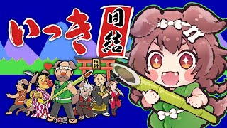 【視聴者参加型】ついに来た…みんなで「いっき団結」する時が…！！！【戌神ころね/ホロライブ】