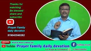 கர்த்தரின் சிட்சை ,எபிரேயர்  12:5,Prayer Family Daily Devotion in Tamil,