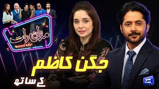 Juggan kazim | Imran Ashraf | Mazaq Raat Season 2 | Ep 224 | Sakhawat Naz | Honey Albela