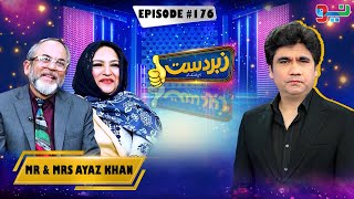 Zabardast With Wasi Shah | Mr & Mrs Ayaz Khan | Ep # 176 | 13 Feb 2025 | Neo News