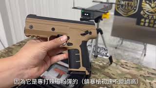 Byrna SD Byrna LE 辣椒粉彈發射器 鎮暴槍