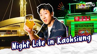 A Night in Kaohsiung: Lights, Lookouts \u0026 Late-Night Snacks! |📍𝑲𝒂𝒐𝒉𝒔𝒊𝒖𝒏𝒈 | Whirlwind Trip