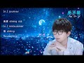 learn chinese with songs mao buyi sheng xia【盛夏】midsummer 🌻 lyrics video with pinyin and eng subs