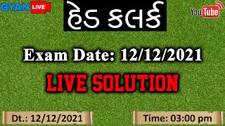 હેડ કલર્ક | Head Clerk | LIVE Paper Solution 12th Dec,2021 #Headclerk #Papersolution#Reasning #Maths