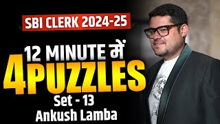 SET - 13 | 12 MINUTE में 4 PUZZLE | SBI CLERK 2024-25 | 12 MINUTE में 4 PUZZLES | BY ANKUSH LAMBA