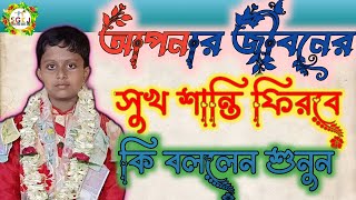 মহাভারতের তত্ত্ব কথা//অনীশ মন্ডল কীর্তন গান//Kirtan gan Anis Mondal//Mohavarot tatto Katha//