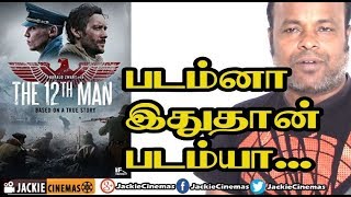 The 12th Man 2017 Norwegian Historical Movie Review In Tamil By #Jackiesekar | #Jackiecinemas