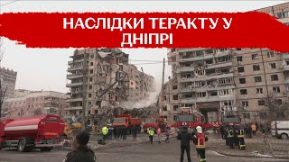 Свідчення тих, хто вижив і пошук людей з кінологами: як пройшов 2 день рятувальної операції у Дніпрі