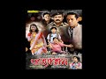 PRATYAHBAN (The Challenge) - Directed By Nipon Dholua ll Assamese Feature Film ll FULL MOVIE