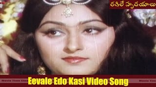 Eevale Edo Kasi Video Song || Ragile Hrudayalu  Movie || Krishna, Jaya Prada || MovieTimeCinema