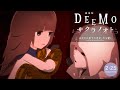 【予告映像 -♪ANiMA】劇場版『DEEMO サクラノオト -あなたの奏でた音が、今も響く-』【2022年2月25日公開】