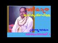 vazhiyathra വഴിയാത്ര ഇ.വി.കൃഷ്ണപിള്ള ശ്രാവ്യവായന കേരളപാഠാവലി 8