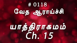 #TTB யாத்திராகமம் 15(#0118) Exodus Tamil Bible Study