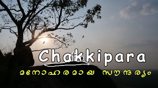 ചക്കിപാറ | Chakki Para | Eye To Eye