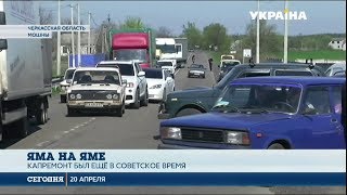 Трассу Канев-Кременчуг перекрыли жители Черкасской области