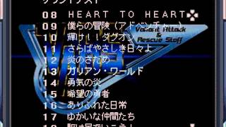 13 - Brave Saga Soundtrack - Galient World (Galient OP)