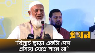 'রাজনৈতিক দলগুলোসহ সব স্থানের বৈষম্য দূর করতে হবে' | Shafiqur Rahman | Jamaat-e-Islami