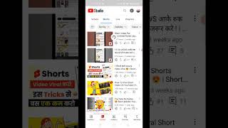 Shorts Video Par VIEWS Nahi AA Raha Hai | Views Kaise Badhaye | Views Kaise Badhaye YouTube Par