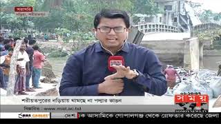 Padma River Erosion | পদ্মার ভাঙনে ভিটেমাটি হারা দিশেহারা মানুষের সাহায্যের আকুতি