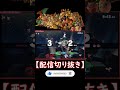 【スマブラ】ロボット、ピタゴラ空後バースト【リスナー好プレイ集＃172】