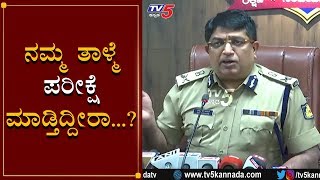 Commissioner Baskar Rao Press Meet : Mangalore Citizenship Act Protest  | TV5 Kannada