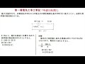 第一種電気工事士筆記問題「平成15年問7」