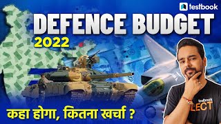 Defense Budget 2022-23 | Defence Budget of India | क्या इतना Budget होगा काफी?