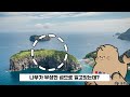 사적인 대화 ep.04 앞구르기 하면서 봐도 ktx 안에서 봐도 돌섬 맞자나 돌섬이라 해짜나 🤦‍♂️