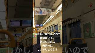 日根野駅を発車して関西空港駅に向かうシャトル。朝はこの様な車内なんです。