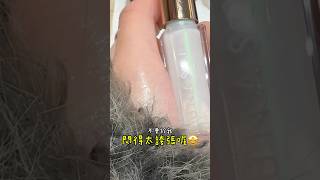 閃到宇宙去眼影蜜\u0026水光棒✨