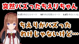 ツイートが突然大バズリした【花京院ちえり】、その言葉の重みにファンも納得…ｗ【.LIVE/切り抜き】