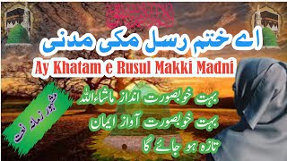 Ay Khatm e Rusul Makki Madni - Kinain Mein Tum Sa Koi nhi - New Urdu naat - Female version - 2024