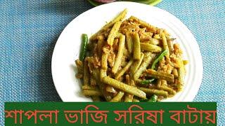 শাপলা ভাজি সরিষা বাটায়|| Water Lily Fry || Bangladeshi Recipe||