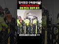 2찍들 알바비 받고 집회 참여 한다는 결정적 증거 shorts 이재명 정치한잔 윤석열 윤석열체포 내란수괴 계엄령