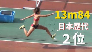 森本麻里子が日本歴代2位！女子三段跳 田島記念陸上2022