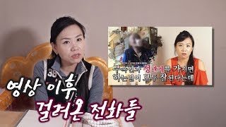 무속인과 성관계를 하면?? 하는일이 모두 잘된다!? 영상 이후 걸려온 전화들 - 용한점집 해월신당