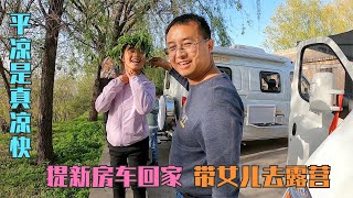 浩东带女儿去户外，两台房车露营在山顶，感受大西北的初春时节。