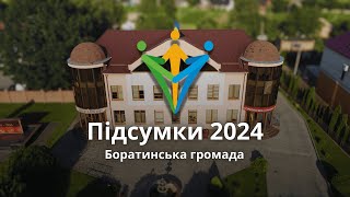 Підсумки 2024 року. 1 серія