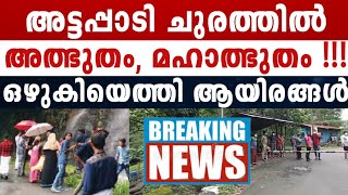 മഹത്ഭുതം വീഡിയോയിൽ പകർത്തി, വൈറൽ വീഡിയോ പുറത്ത്, ദൈവം അവതരിച്ച സ്ഥലം, കാണാം വീഡിയോ....!!!