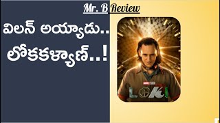 Loki Review Telugu - 1 | New Hollywood Web Series On OTT | DisneyPlus Hotstar | TomHiddleston | Mr.B