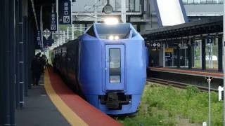 キハ281系特急スーパー北斗 新函館北斗駅発車 JR Hokkaido Limited Express \