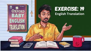 Oxford Baby English Translation Exercise 19 by @Amazingsirg   | Hindi to English translation