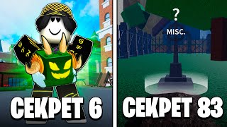 🕸️ ЭТО САМЫЕ ЖУТКИЕ СЕКРЕТЫ БЛОКС ФРУТСА! Blox Fruits Roblox // Роблокс