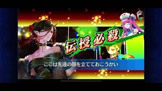 チェインクロニクル　2022年1月　年代記の塔　黄昏の間　九領\u0026神仙　第11階層第5戦目