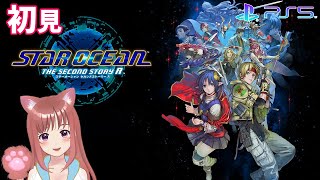 【SO2R】　完全初見　＃21　スターオーシャンセカンドストーリーＲ　 こはるん実況  【ライブ】STAR OCEAN THE SECOND STORY R　ネタバレご注意