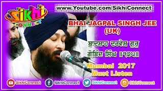 03 - Bhai Jagpal Singh Jee Uk - ਬਾਦਸ਼ਾਹ ਦਰਵੇਸ਼ ਗੁਰੂ ਗੋਬਿੰਦ ਸਿੰਘ ॥ - Must Listen - AKJ 2017