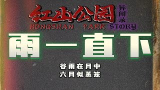 2024的天气有点意思，今年又是史上最热一年了。