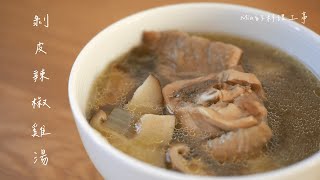 【Pickled Pepper Chicken Soup】 The secret recipe from the market. The prefect recipe of chicken soup