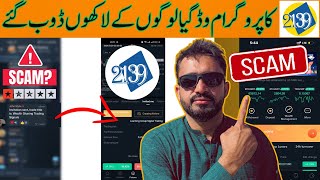 2139 Exchange Scam I 2139 Withdraw Stop I #2139ExchangeScam I 2139 Withdraw Update I Taha Tech