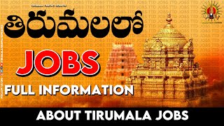 TTD JOBS || Jobs in Tirumala and Tirupati || తిరుమలలో జాబ్స్ కోసం చూసే వారికి గుడ్ న్యూస్ #ttdjobs